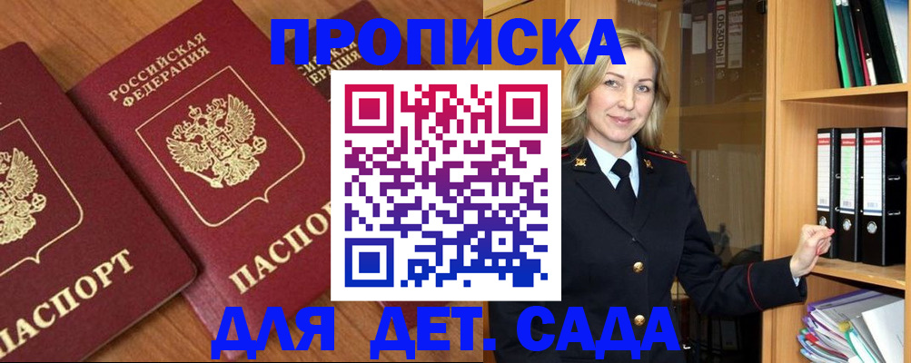 прописка от собственника в Катав-Ивановске