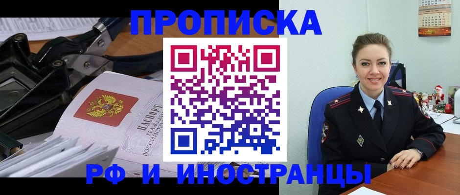 временная регистрация для всех в Катав-Ивановске
