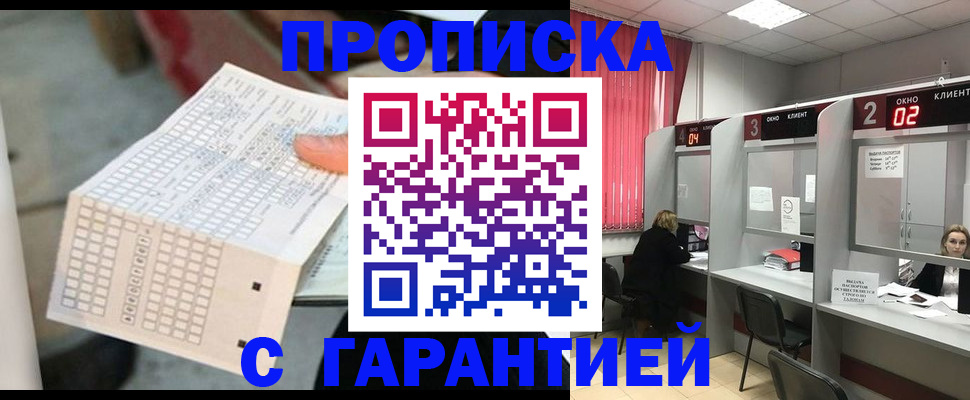 прописка иностранных граждан в Катав-Ивановске