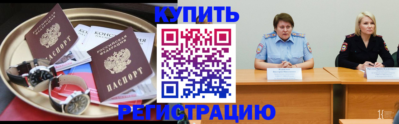 временная регистрация для всех в Катав-Ивановске